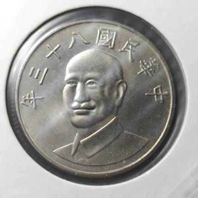 KK钱币收藏小铺 第341场 2月预留时间 周末发货 - 中国台湾省10元 好品