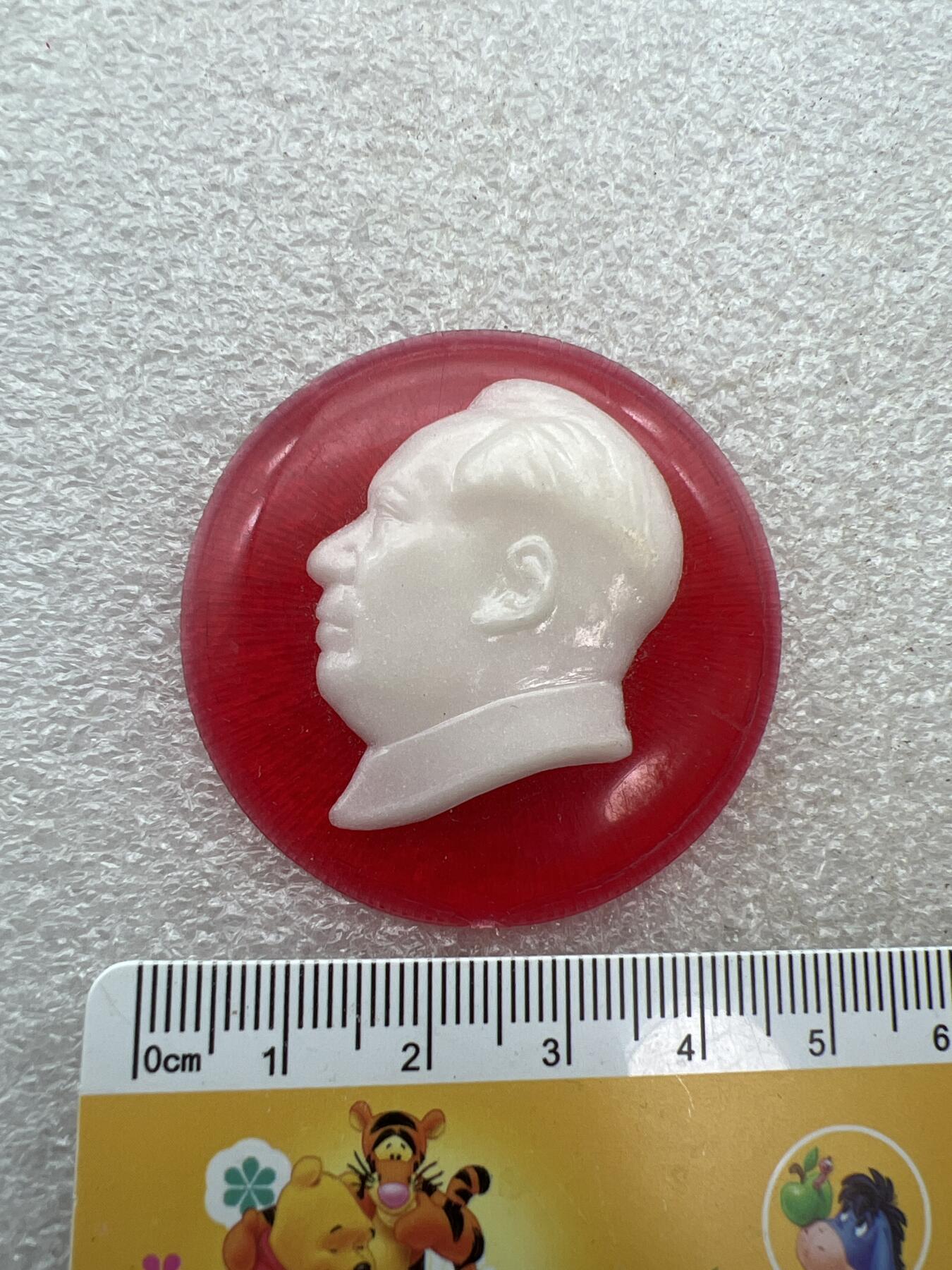 真品像章、纪念章 真品像章纪念章