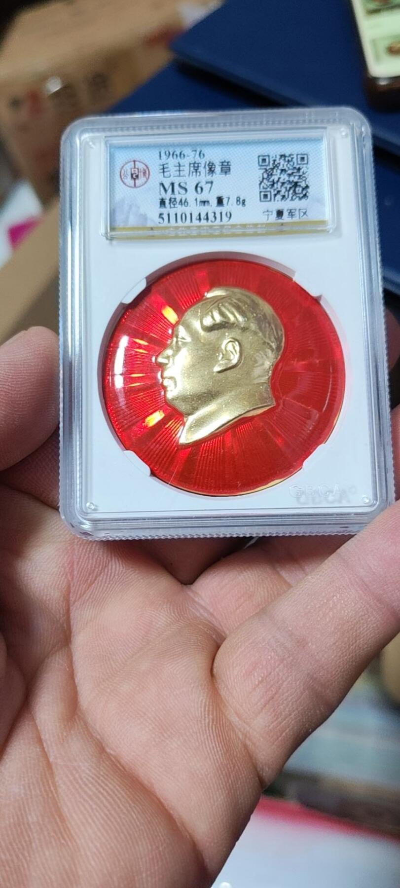 公博评级毛主席像章 🌹 🌹部队章 🌹 🌹 公博评级毛主席像章—部队章，宁夏军区，46.1毫米