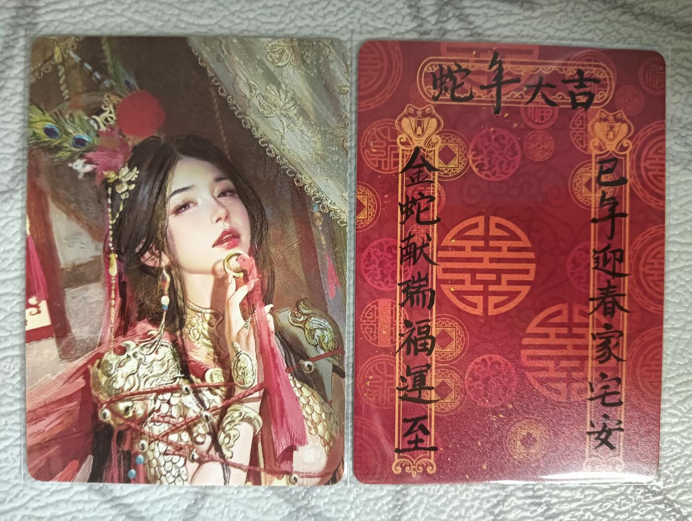 花开卡拍第39期（9月21号周日截拍，品控勿拍!!!拍品不寄存，运费5元，自制卡难免瑕疵，可能存在轻微撞角爆边等出厂瑕疵，品控介意勿拍！） 燎原卡牌 扈三娘近景+罐儿姐新年贺卡 普卡磨砂