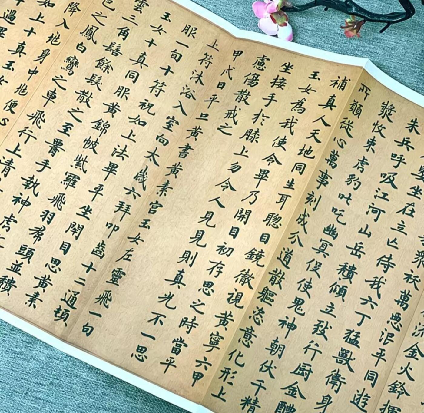 历代书法名帖经折装系列专场 钟绍京小楷灵飞经  历代书法名帖经折装系列