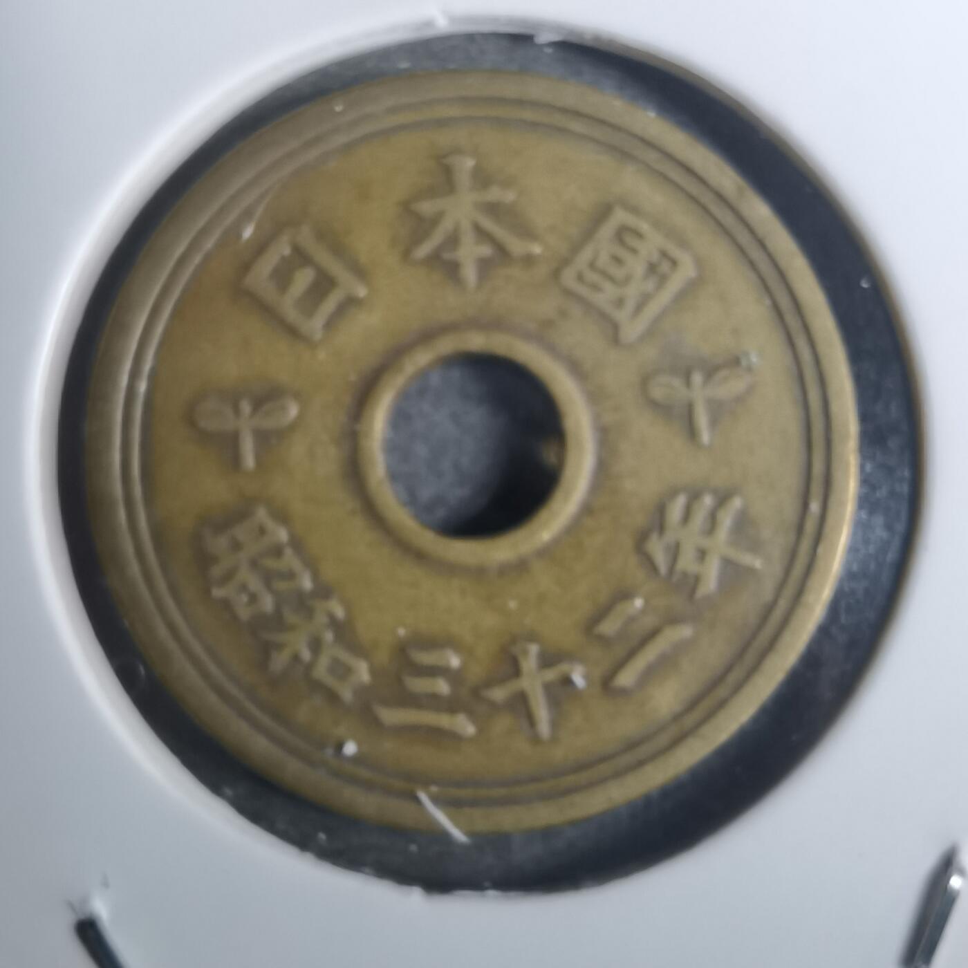 沼泽如烟--第845场 昭和三十二年繁体國五元特年
