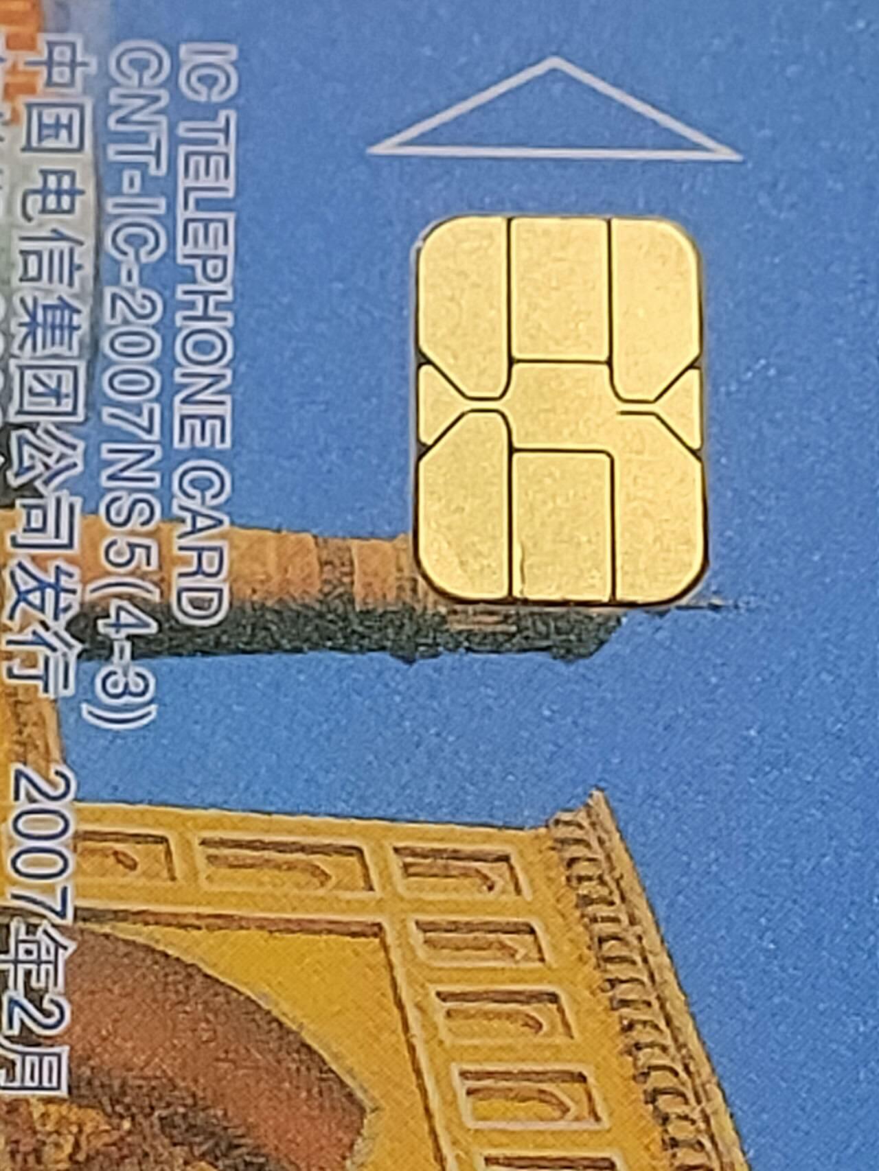 公藏第56期裸卡拍卖 电信IC新卡（IC-2007NS5  魅力新疆，温韾机场）4全无封套新疆版。4张芯片同一地方都有一切口。检测过有面值。卡面品佳。