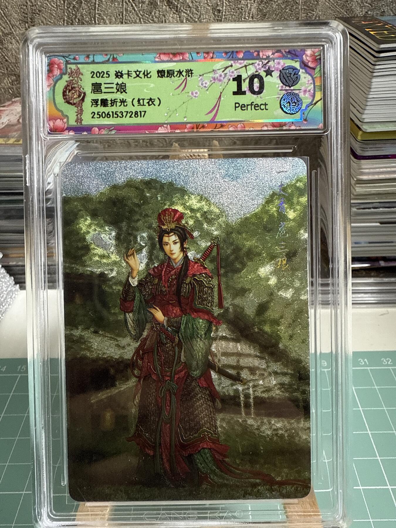 卡牌发烧友第十五期（收拍品，不寄存，23:10截拍，国潮卡牌专场）