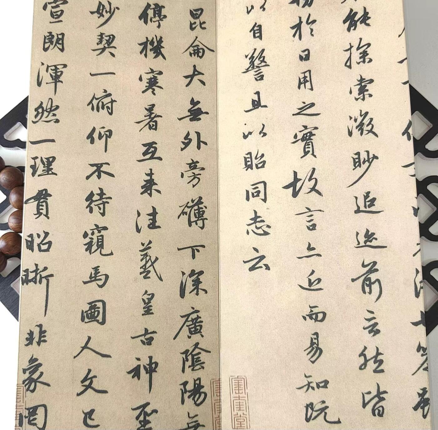 历代书法名帖经折装系列专场 赵孟頫--行书感兴诗 历代书法名帖经折装系列