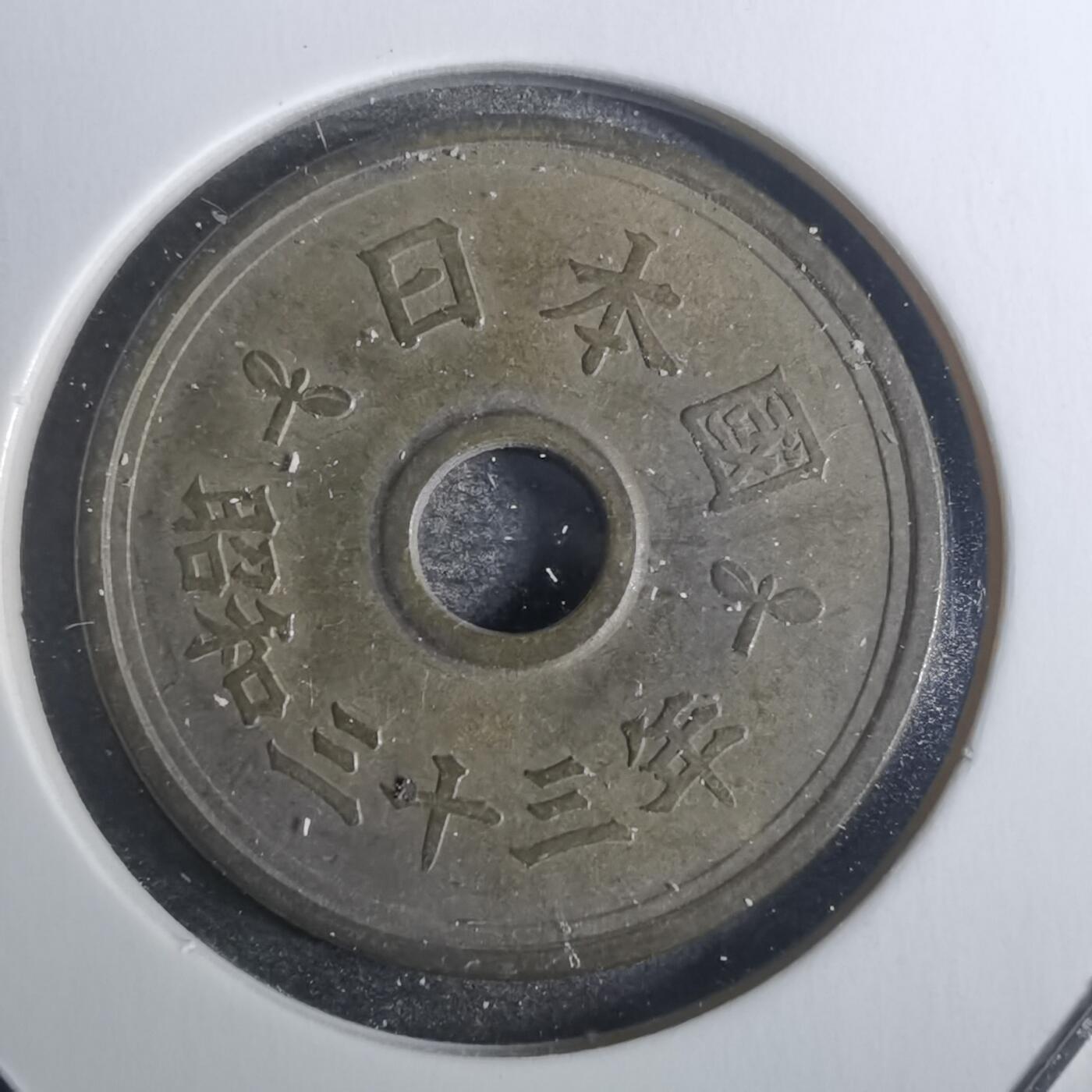 沼泽如烟--第845场 昭和三十三年繁体國五元
