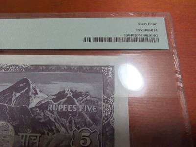 长老汇蛇年精选第四十八场拍卖 1961尼泊尔5卢比纸钞，PMG 64，更高31枚