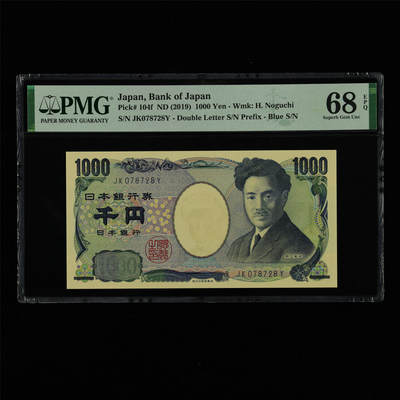 【亘邦集藏】第213期拍卖 - 2004年 日本银行券千圆 PMG 68EPQ JK078728Y