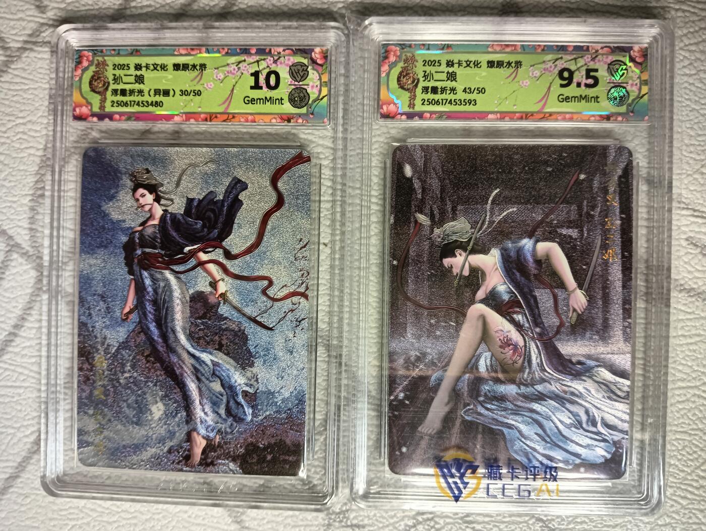 花开卡拍第39期（9月21号周日截拍，品控勿拍!!!拍品不寄存，运费5元，自制卡难免瑕疵，可能存在轻微撞角爆边等出厂瑕疵，品控介意勿拍！） 焱卡文化 燎原水浒 黄子鉴 孙二娘 孙二娘异画 带编30/50 43/50 浮雕折光