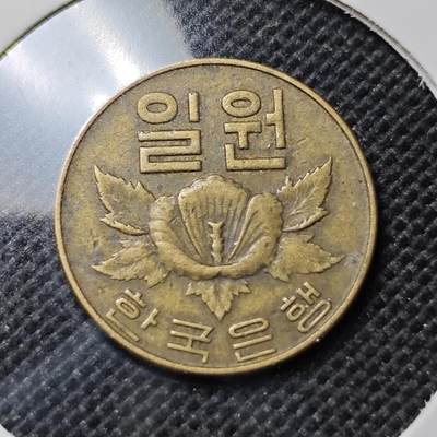 KK钱币收藏小铺 第341场 2月预留时间 周末发货 - 1967韩国1元 木槿花铜币
