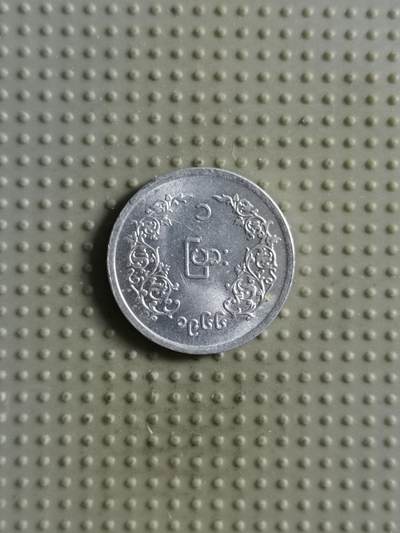 2025年第85场各国散币拍卖（总第85场） - 缅甸1966年1派沙