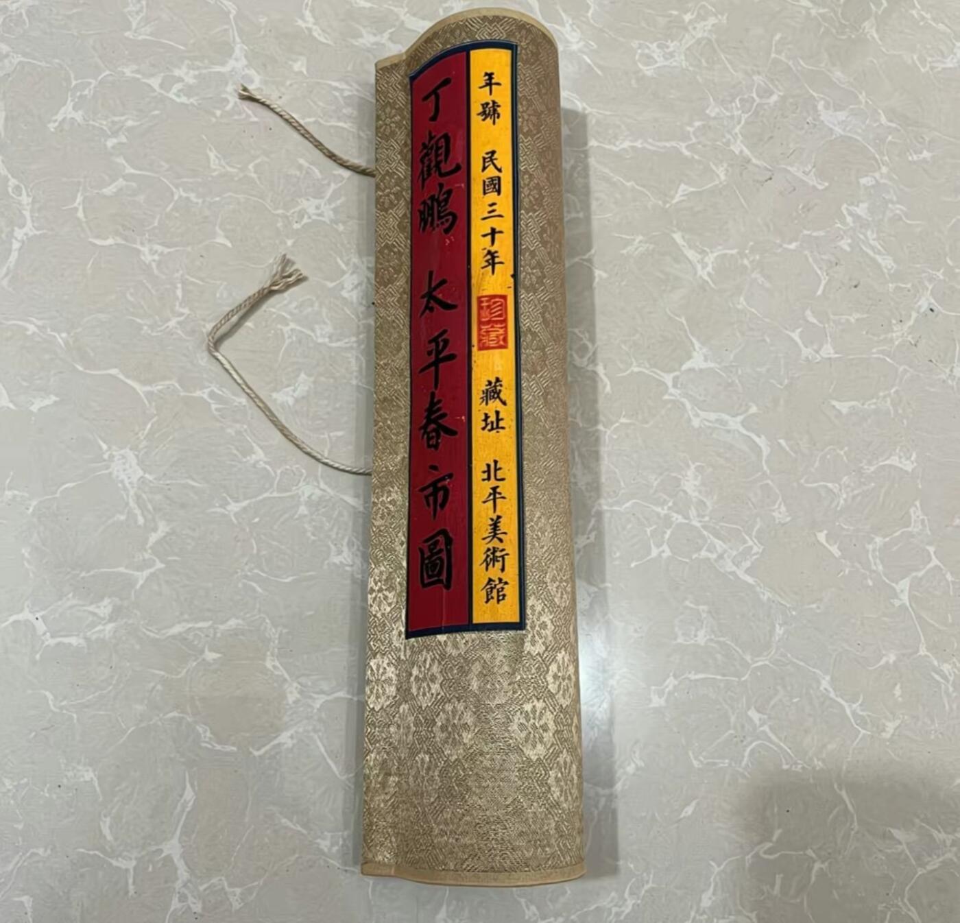   听雨轩  名家卷轴字画