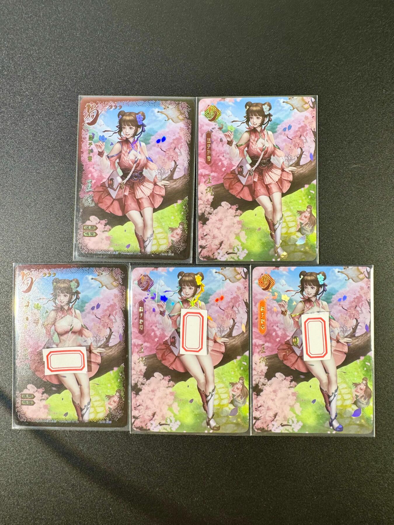 NO.10  每周好又多金牌大场，一站式配齐，方便凑单！（周6晚7点半截拍，卖家送拍0抽成！） 三国杀 王悦渐变+特藏 彩闪
