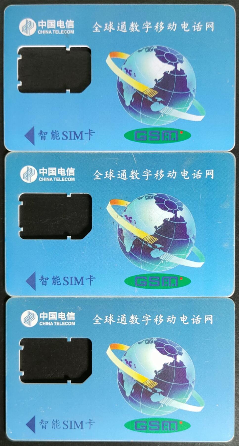 公藏第56期裸卡拍卖 重庆市手机卡（大足石刻）3全空卡。品见图。