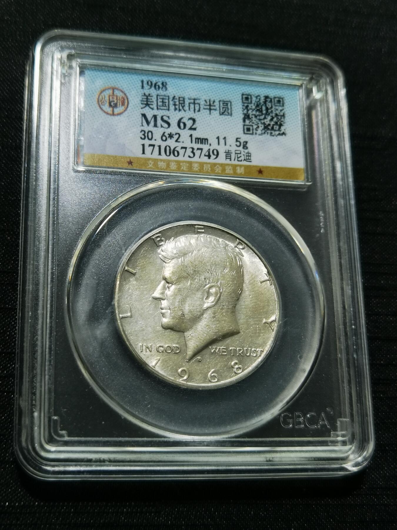 天下钱庄专场欢迎参拍 美国肯尼迪银币