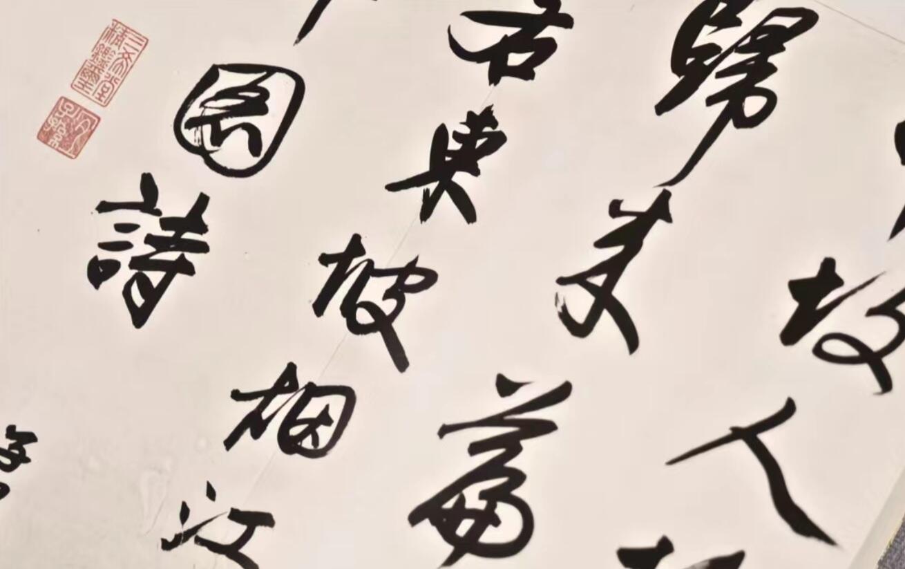 历代书法名帖经折装系列专场 赵孟頫行书—题烟江叠嶂图 历代书法名帖经折装系列