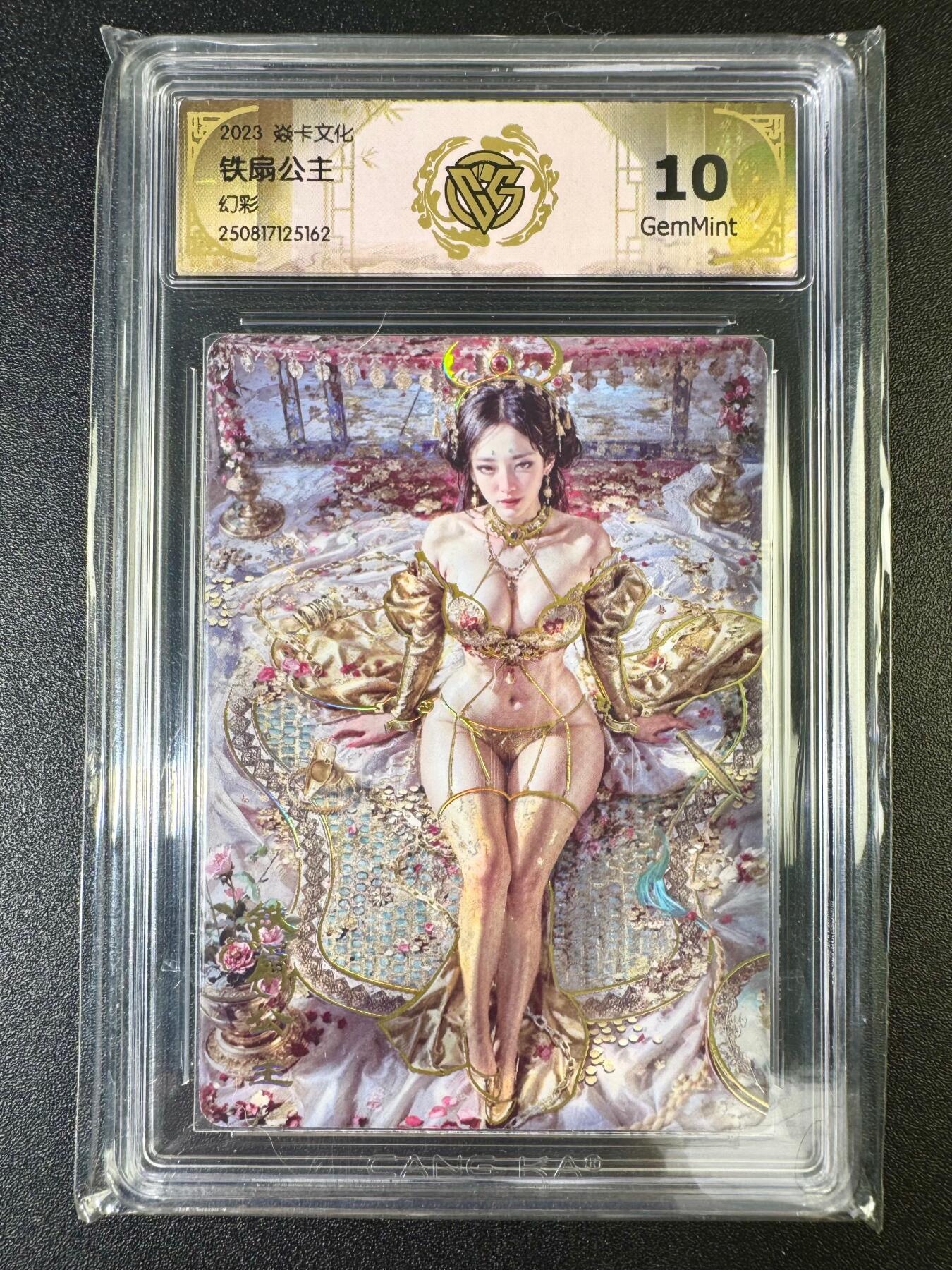 NO.10  每周好又多金牌大场，一站式配齐，方便凑单！（周6晚7点半截拍，卖家送拍0抽成！） 焱卡 妖姬传 刷子 铁扇公主 清凉版 幻彩 9分