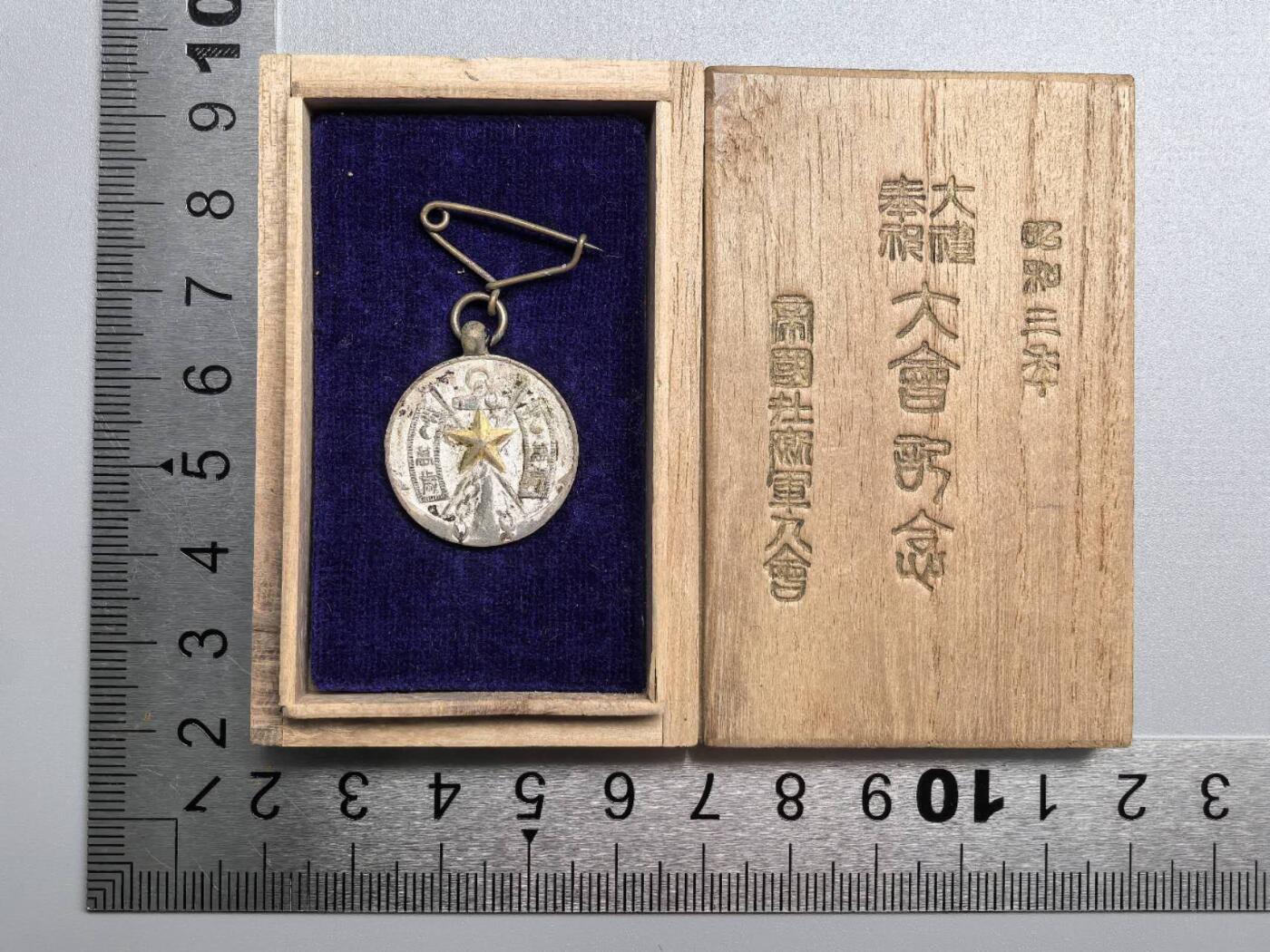 小驴勋章奖章收藏9月20日星期六晚18点拍卖（收有偿代拍，送拍规则在简介最后，参拍须阅读规则后再参拍，关系到运费包装发货时效真假辨别等关键信息，店主微信码在最后一拍品）