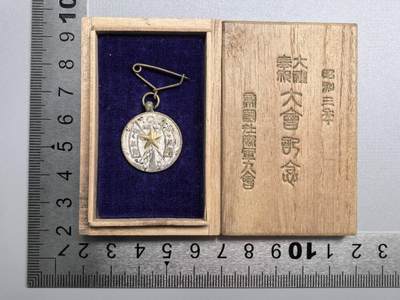 小驴勋章奖章收藏9月20日星期六晚18点拍卖（收有偿代拍，送拍规则在简介最后，参拍须阅读规则后再参拍，关系到运费包装发货时效真假辨别等关键信息，店主微信码在最后一拍品） - 在乡军人会大礼大会纪念章