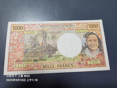 9月20号晚上8点 外国纸币自动截拍第32场 - 法属太平洋 1000法郎 美品