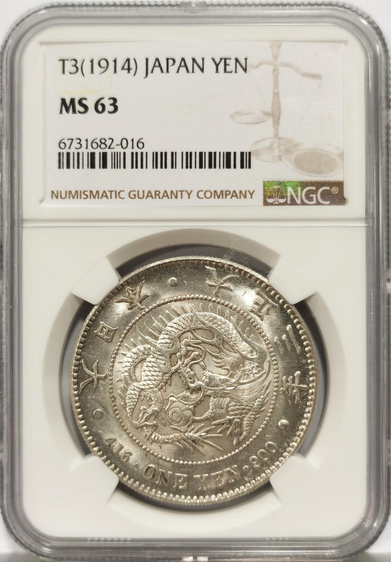 博洋堂世界钱币拍卖第140期（全场包邮） NGC MS63 日本大正三年壹圆银币 远超此分数平均水准的极佳状态，完全不逊于过手的64分