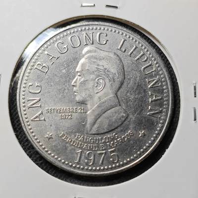 KK钱币收藏小铺 第341场 2月预留时间 周末发货 -  1975菲律宾5比索 大币