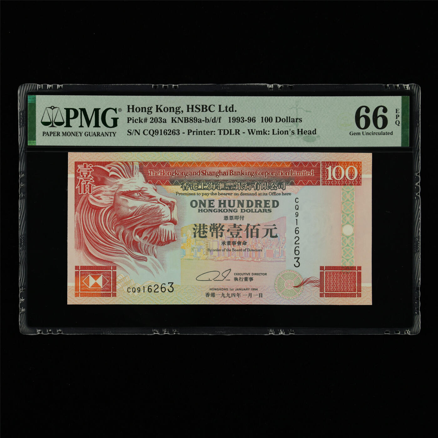 【亘邦集藏】第213期拍卖 1993-96年 香港上海汇丰银行银行壹佰元 PMG 66EPQ CQ916263