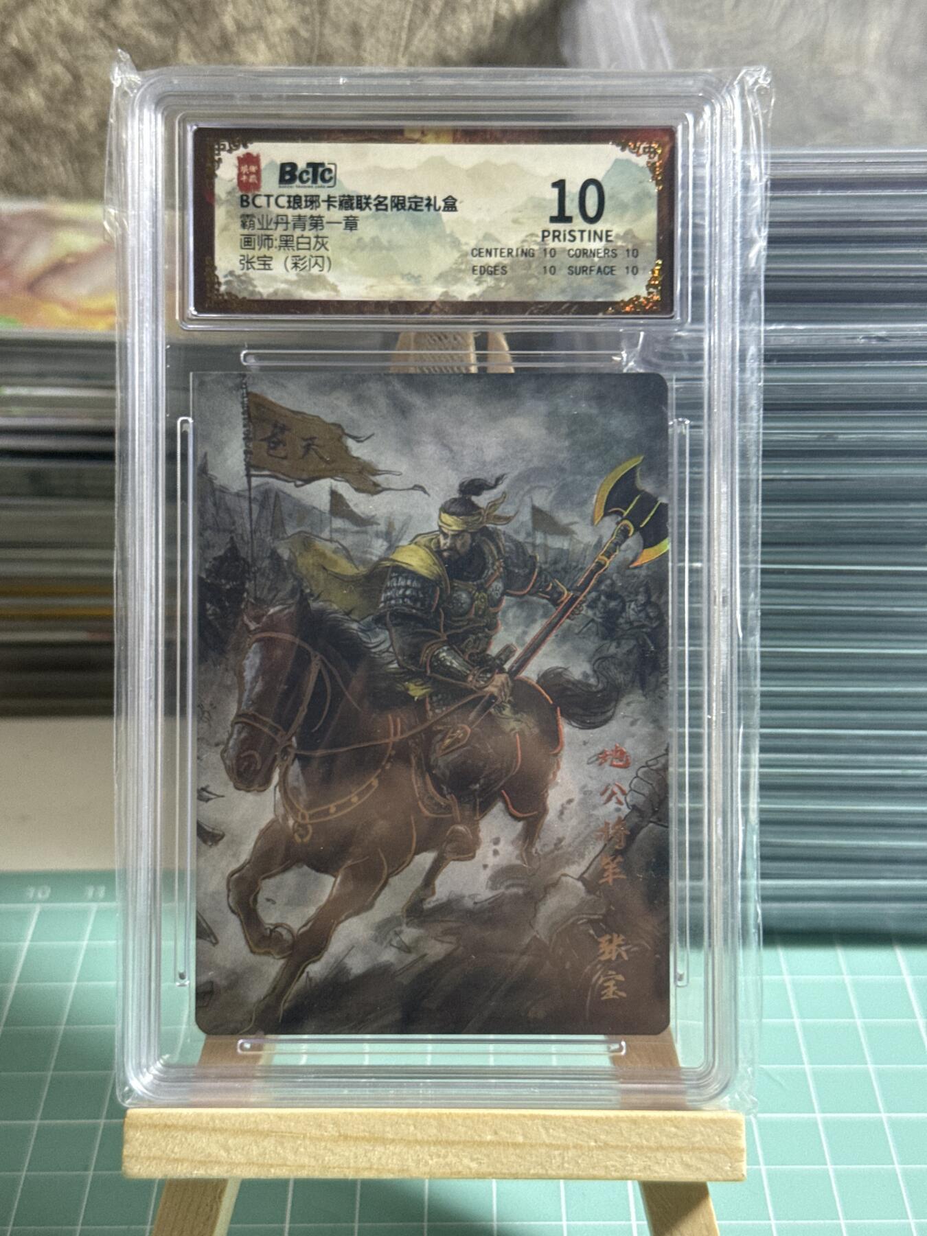 卡牌发烧友第十五期（收拍品，不寄存，23:10截拍，国潮卡牌专场）