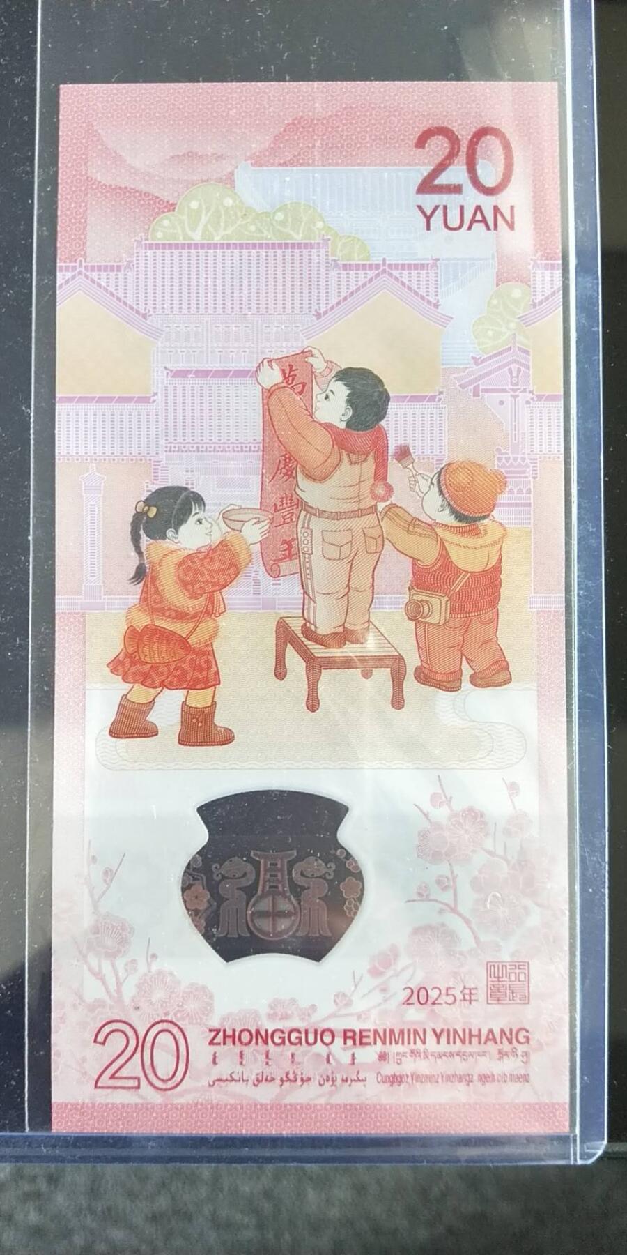 蛇钞豹子号