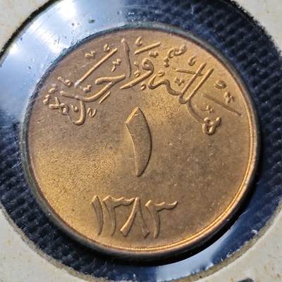 KK钱币收藏小铺 第340场 2月预留时间 周末发货 - 沙特阿拉伯1格西 好品铜币