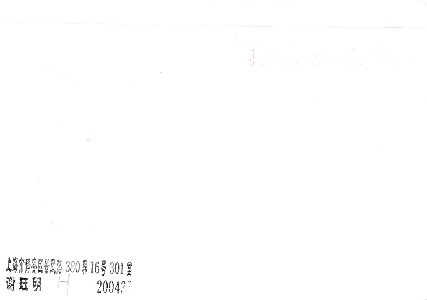 9月25日（周四）20:00中国邮资封片国际挂专场拍卖