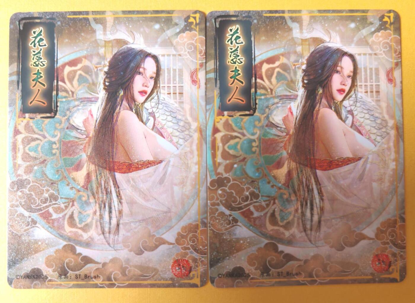 趣卡卡拍No.16期（无佣金免手续费，分享成交有奖） 【粗闪】焱卡文化-刷子人间传 花蕊夫人 粗闪双服饰2张