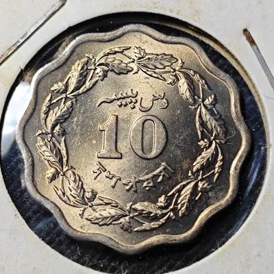KK钱币收藏小铺 第341场 2月预留时间 周末发货 - 1972巴基斯坦10派沙 好品