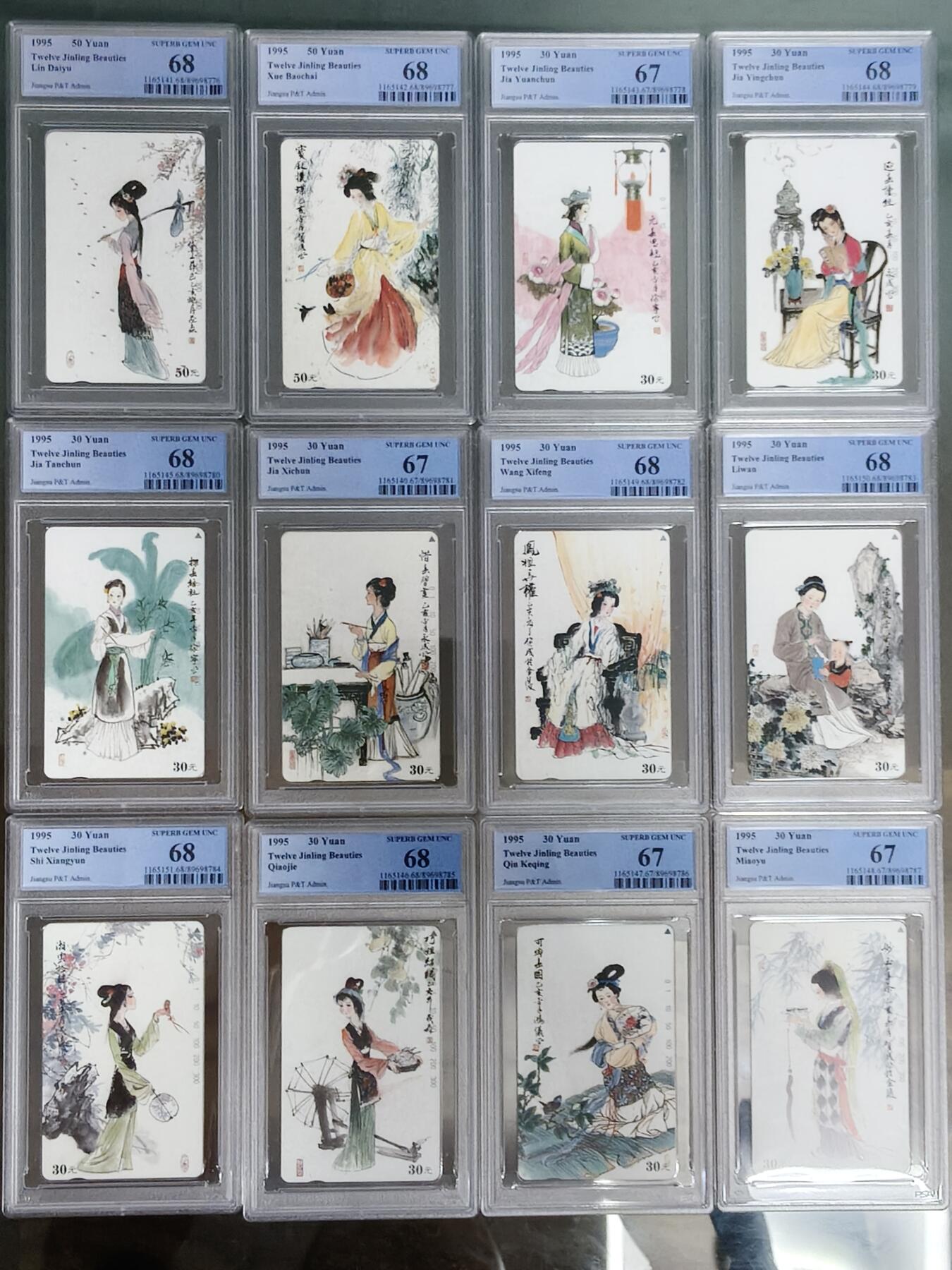 易卡拍卖第45期 金陵十二钗（美釵）。（精品热门地方卡）PCGS评级（67分的4枚：12——3，6，11，12）其余8枚都是68分的。（比较难出分的一套卡）如图所示！
