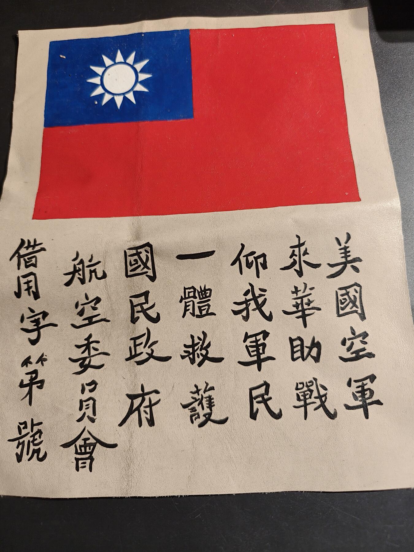 老王徽章第150期 二战美国陆军/海军航空兵飞行员血符    皮质    美国战争部版本    无号复刻
