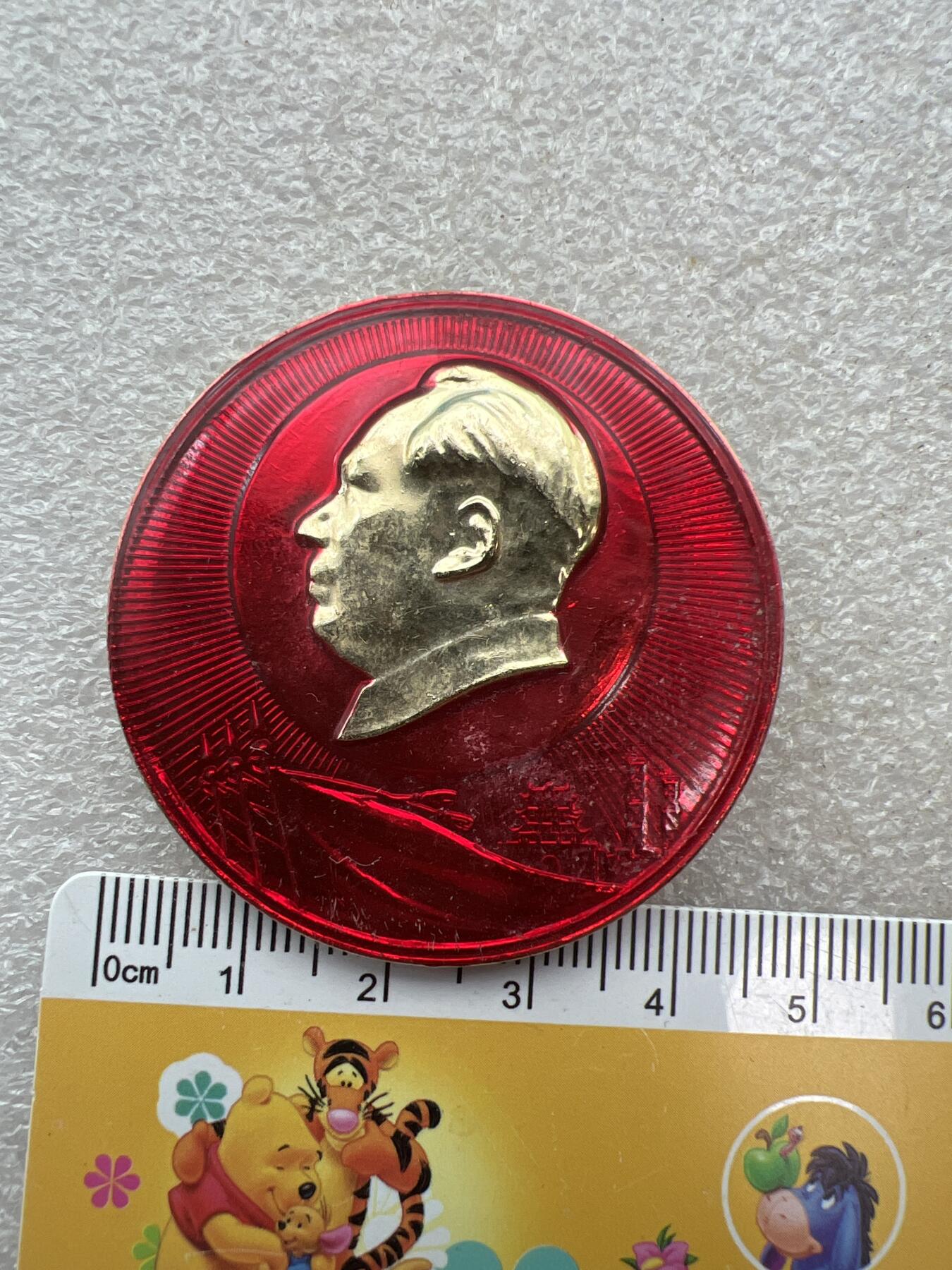 真品像章、纪念章 真品像章纪念章