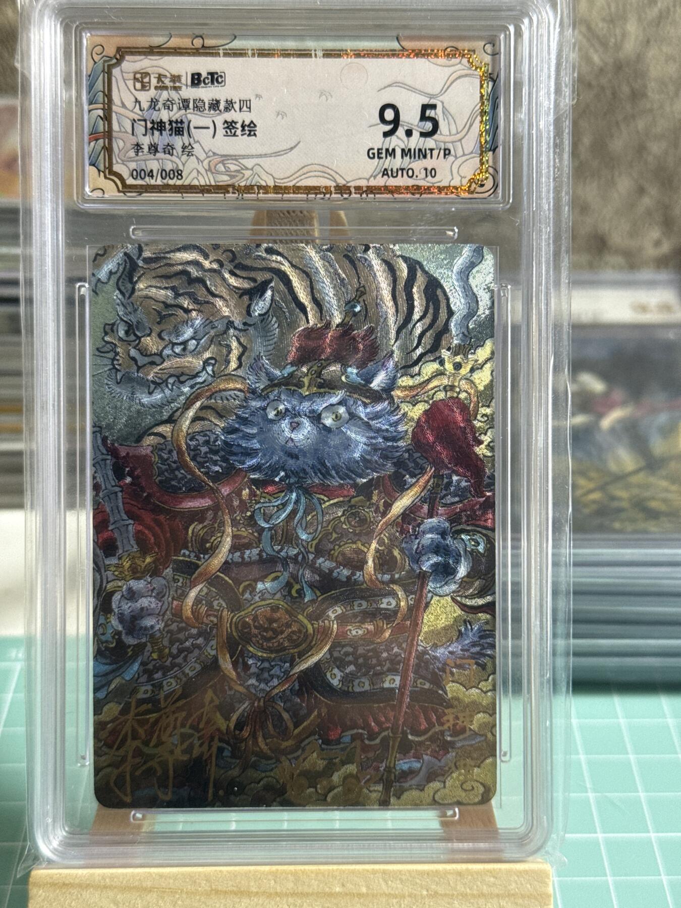 卡牌发烧友第十五期（收拍品，不寄存，23:10截拍，国潮卡牌专场）