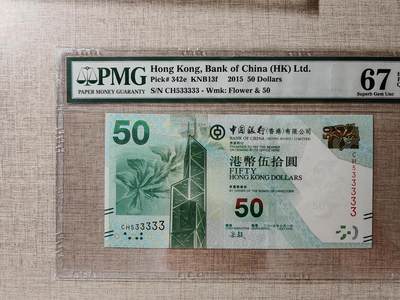 香港中国银行50元 - 香港中国银行50元