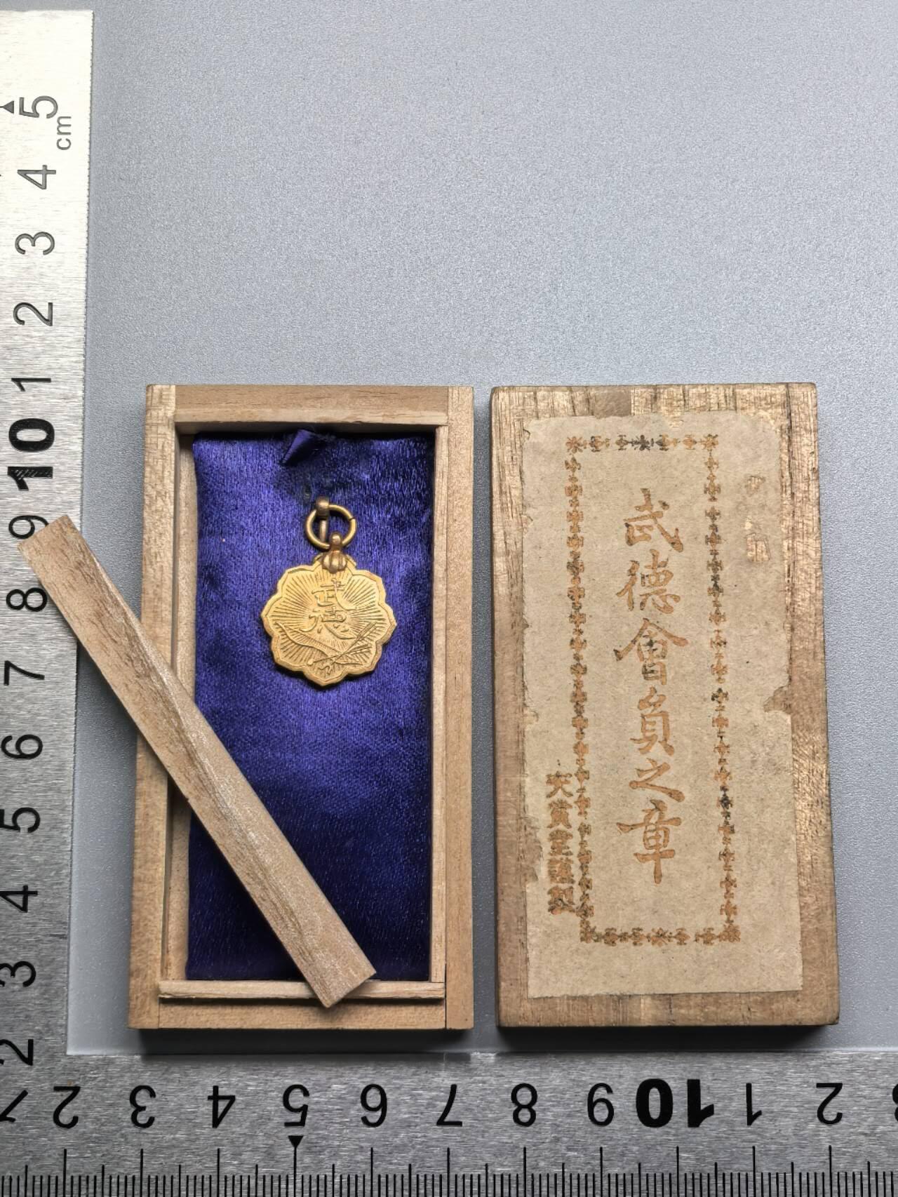 小驴勋章奖章收藏9月20日星期六晚18点拍卖（收有偿代拍，送拍规则在简介最后，参拍须阅读规则后再参拍，关系到运费包装发货时效真假辨别等关键信息，店主微信码在最后一拍品）