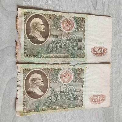 如意阁钱币场第二十场（含顾客送拍品） - 苏联1991版50了卢布（列宁头像版）弱品