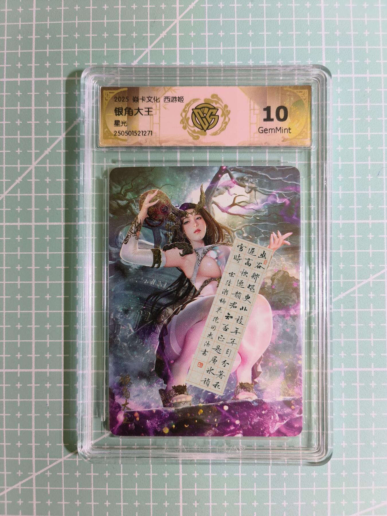 C先生卡牌 第12期 神州百花谱·西游姬·人间传·Art系列(持续收拍品中)
