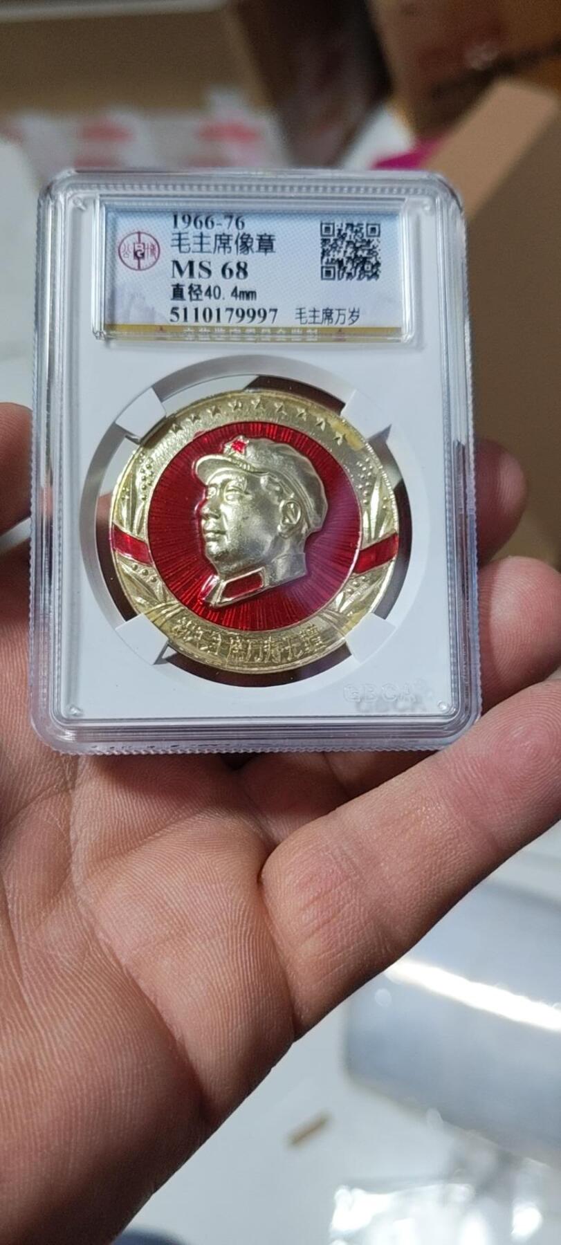 公博评级毛主席像章