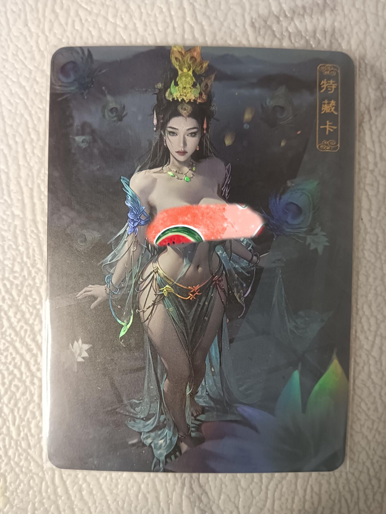 花开卡拍第39期（9月21号周日截拍，品控勿拍!!!拍品不寄存，运费5元，自制卡难免瑕疵，可能存在轻微撞角爆边等出厂瑕疵，品控介意勿拍！） 卡将异仙传 孔雀公主艺术卡 彩闪