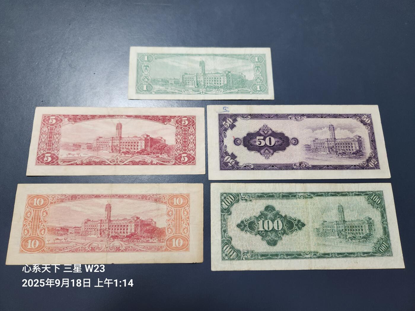 9月20号晚上8点 外国纸币自动截拍第32场 中国台湾 第一版原票美品一套