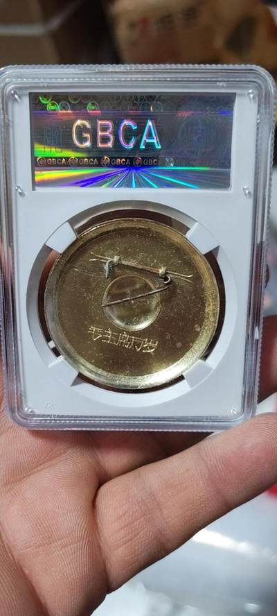 公博评级毛主席像章专场  公博评级毛主席像章—毛主席万岁，68高分，