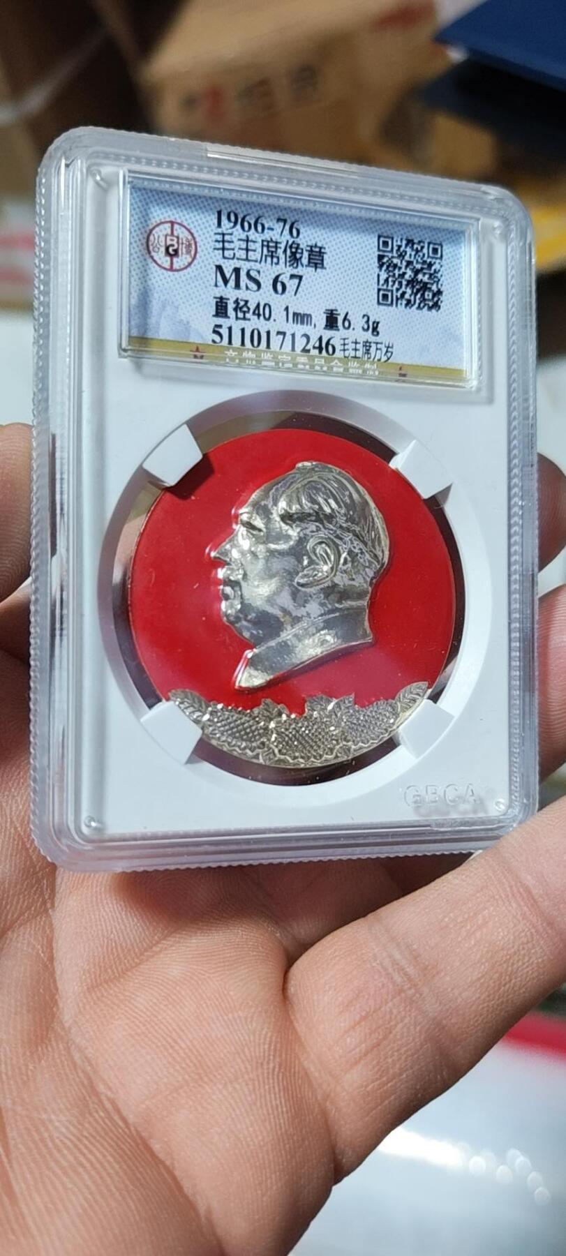 公博评级毛主席像章
