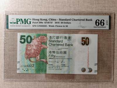 香港渣打银行50元 - 香港渣打银行50元