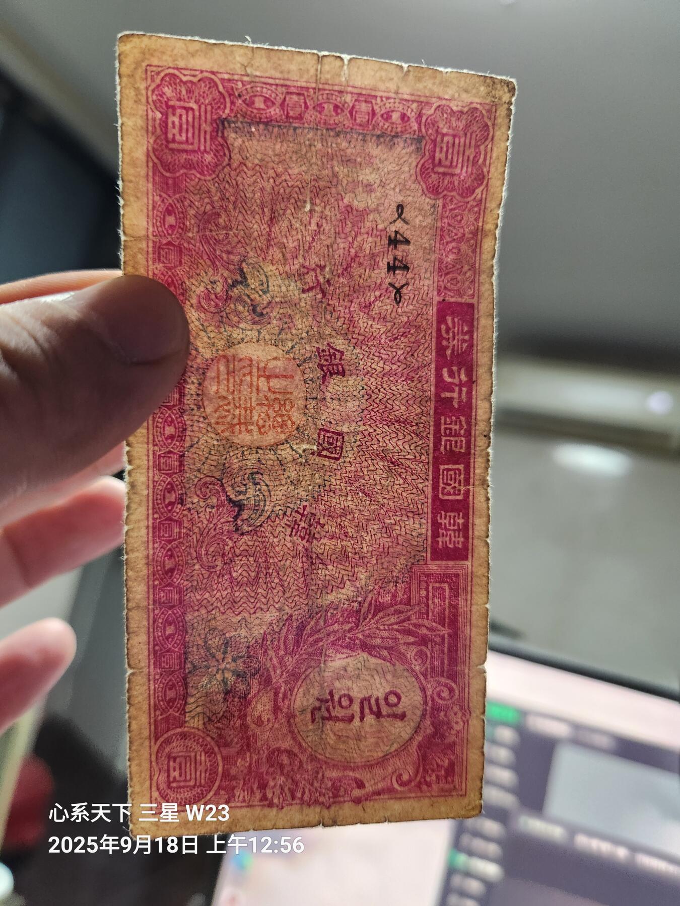 9月20号晚上8点 外国纸币自动截拍第32场 韩国银行券1953 1-5-10-100元 龟船一套原票