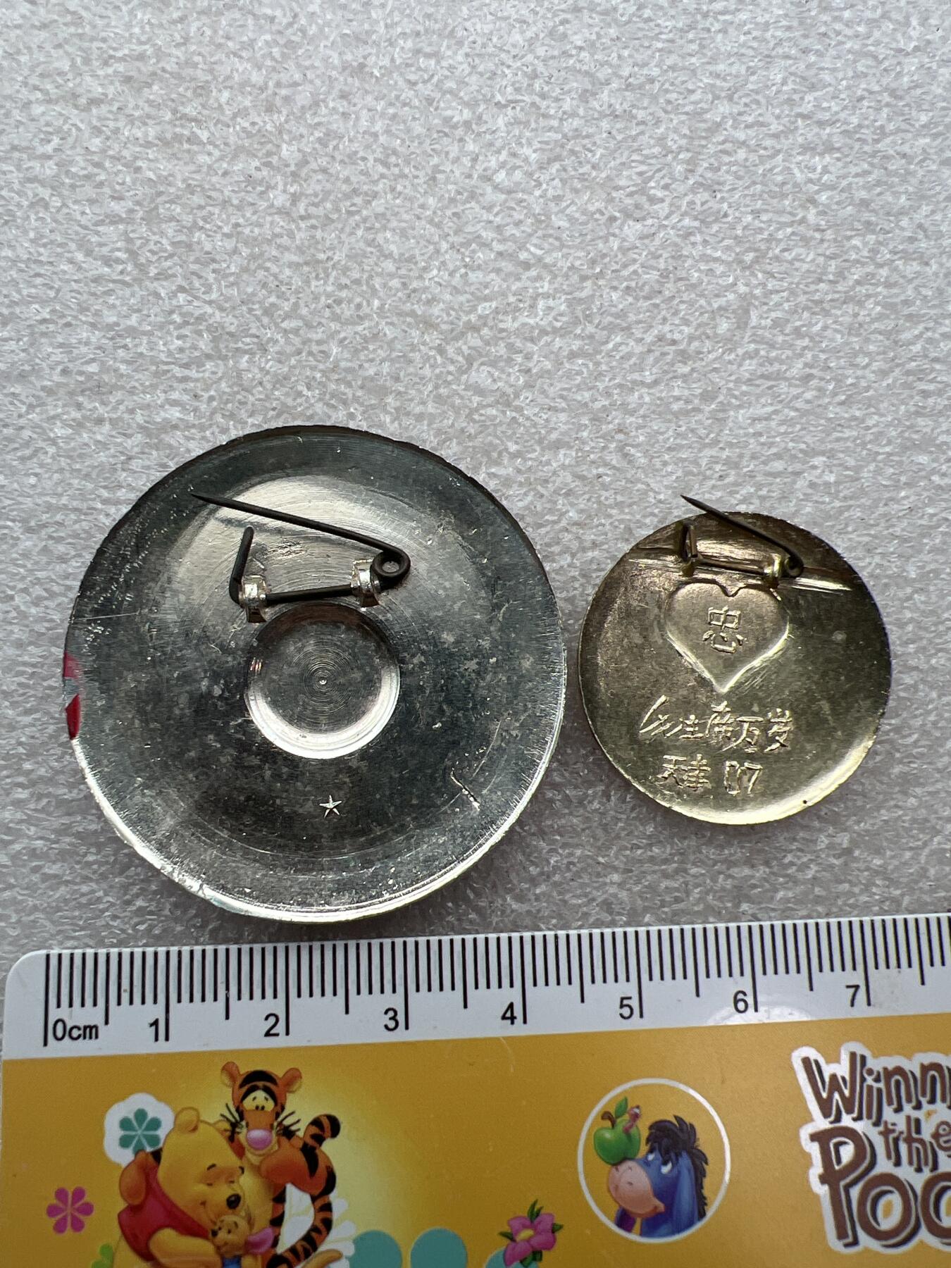 真品像章、纪念章 真品像章纪念章