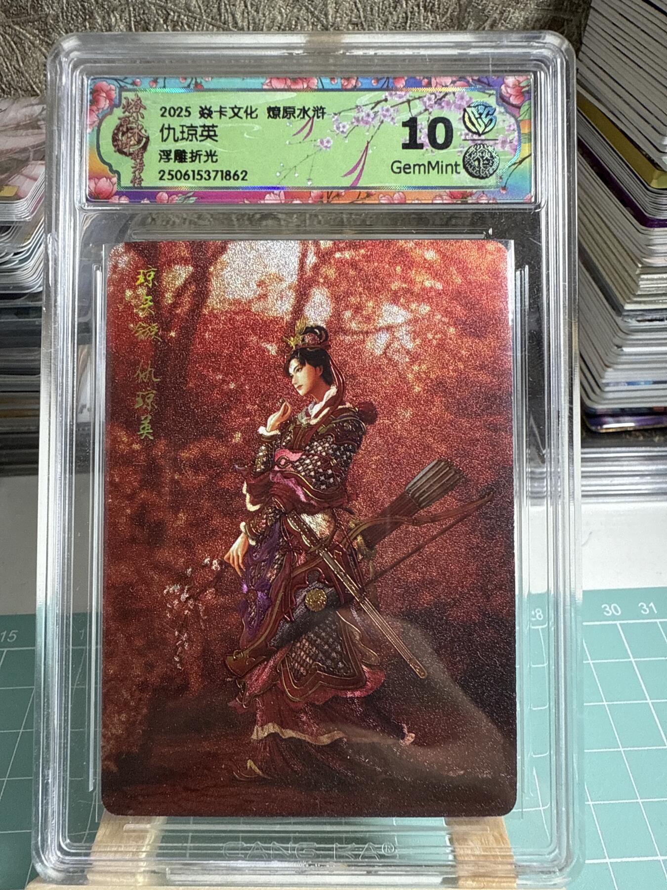 卡牌发烧友第十五期（收拍品，不寄存，23:10截拍，国潮卡牌专场）